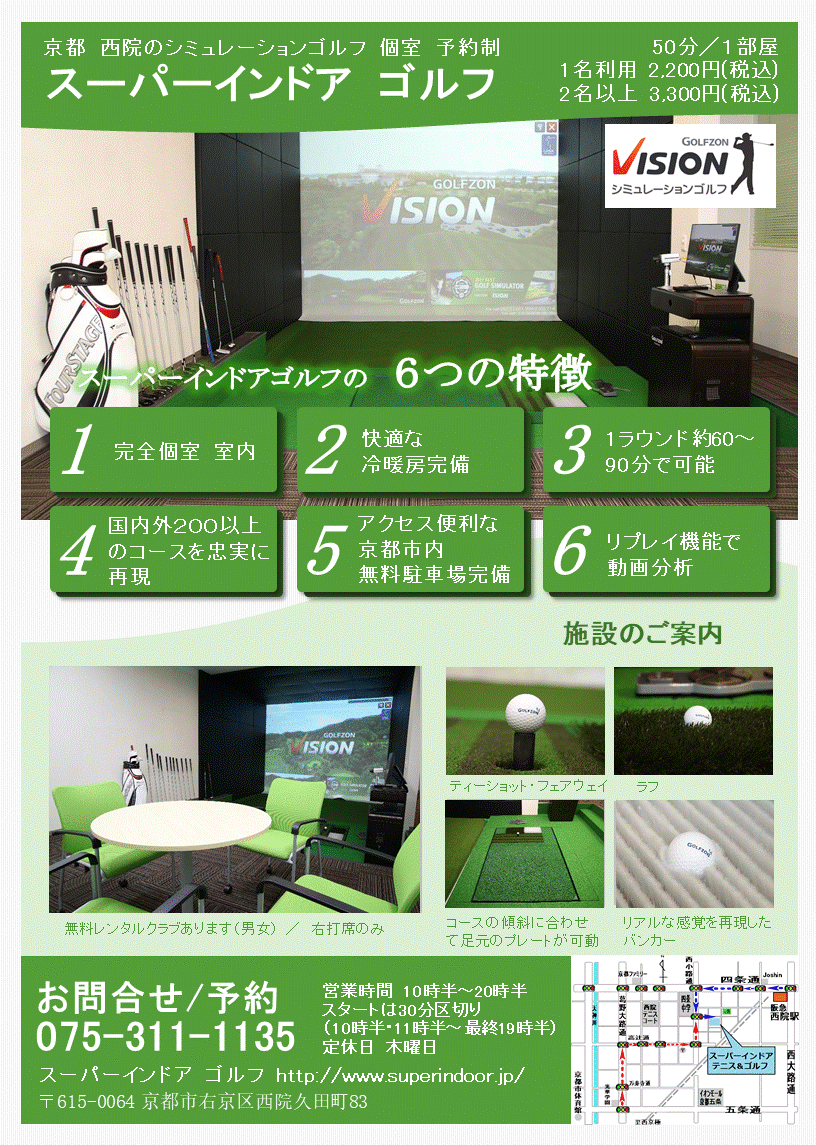 GOLFZON@VISION